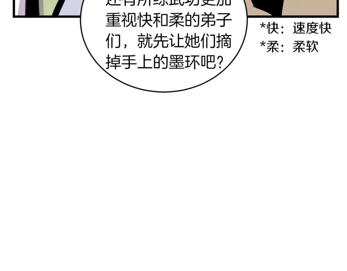 第44话 悲惨结局42