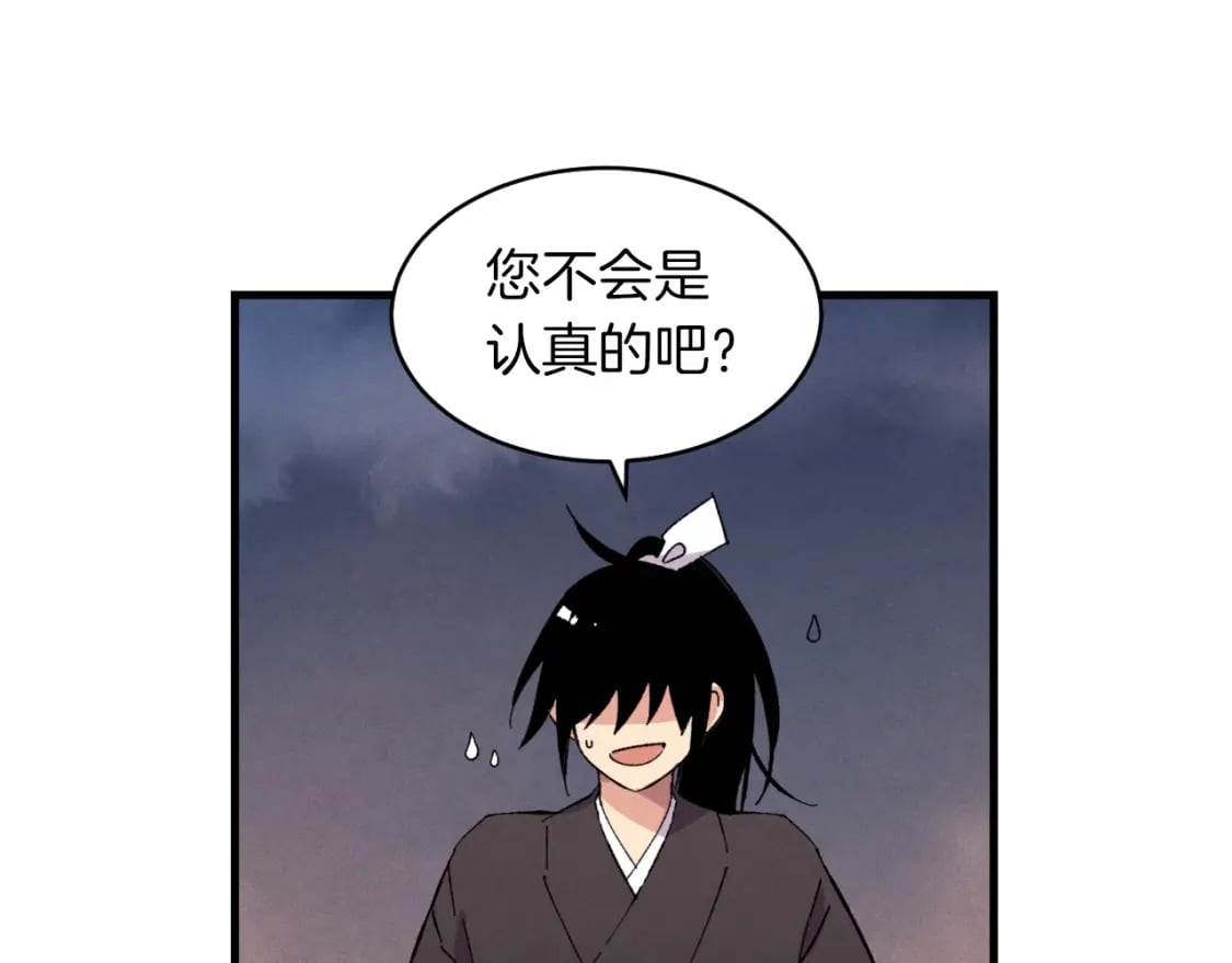第二季最终话 进阶修行150