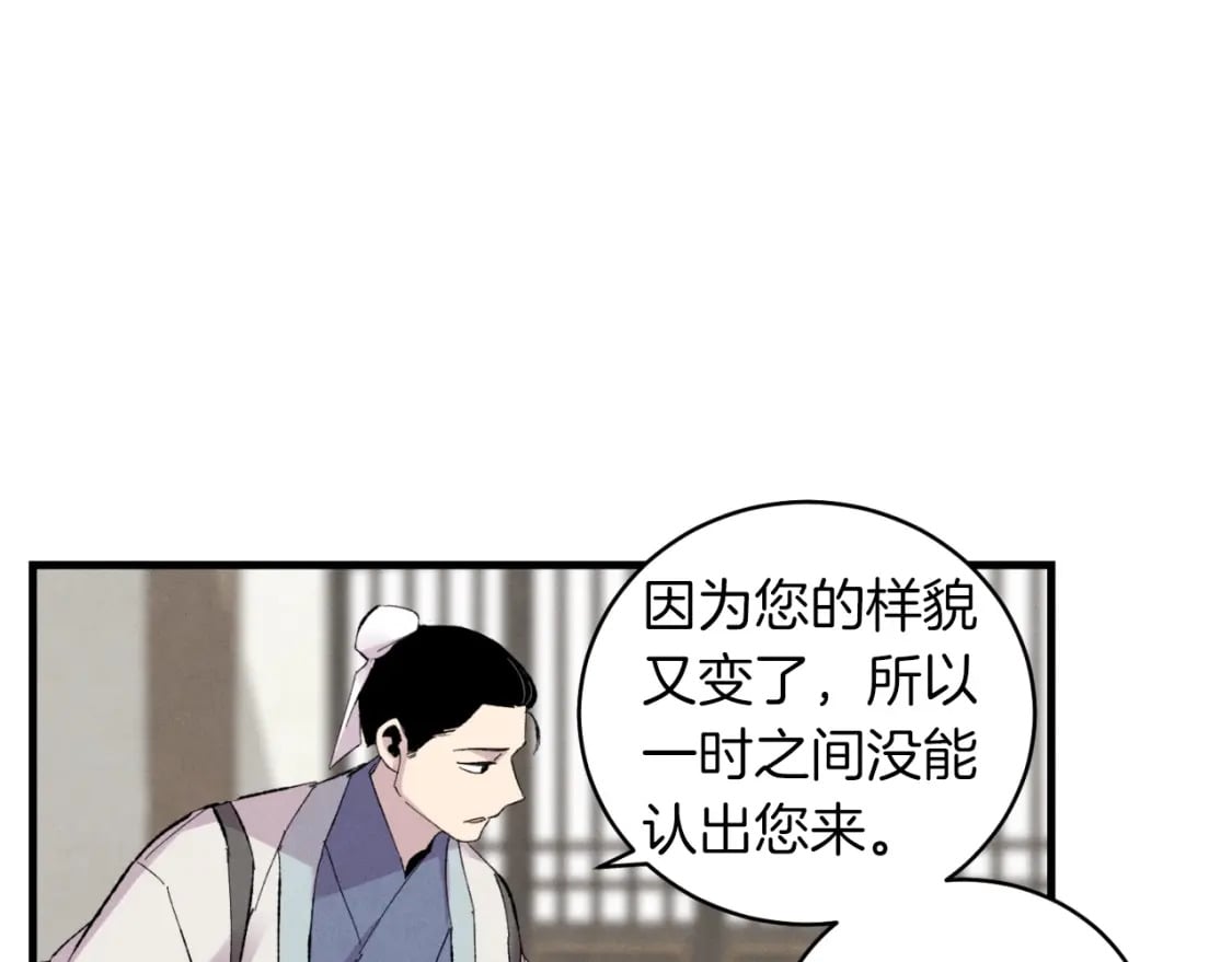 第38话 影子112
