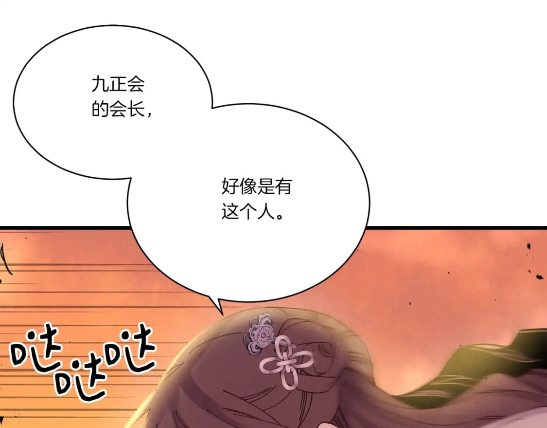 第104话 变态潜入152