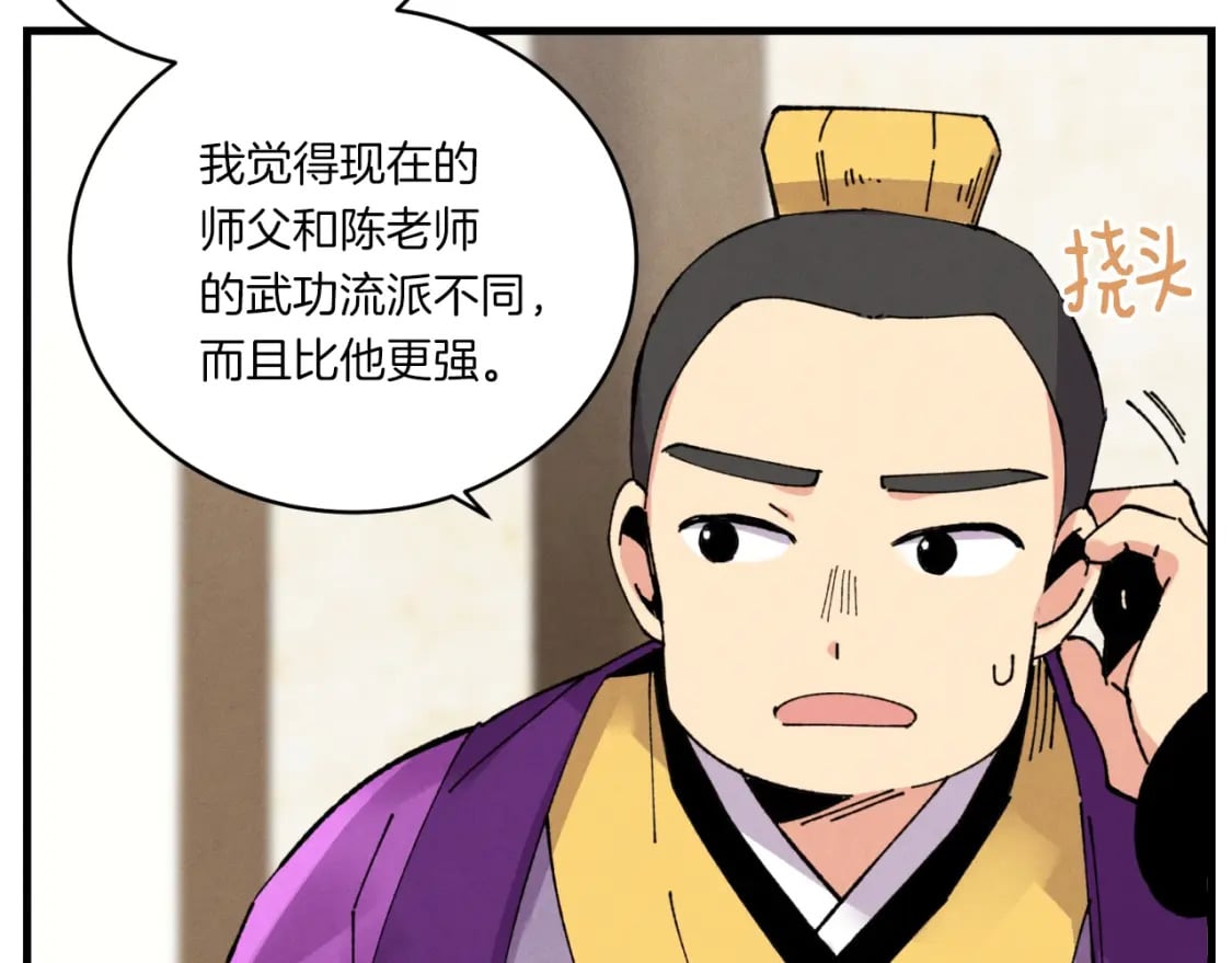第55话 徒弟们的选择74