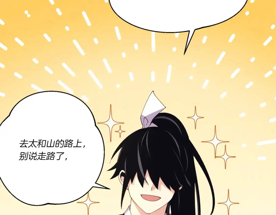 第156话 遇袭42