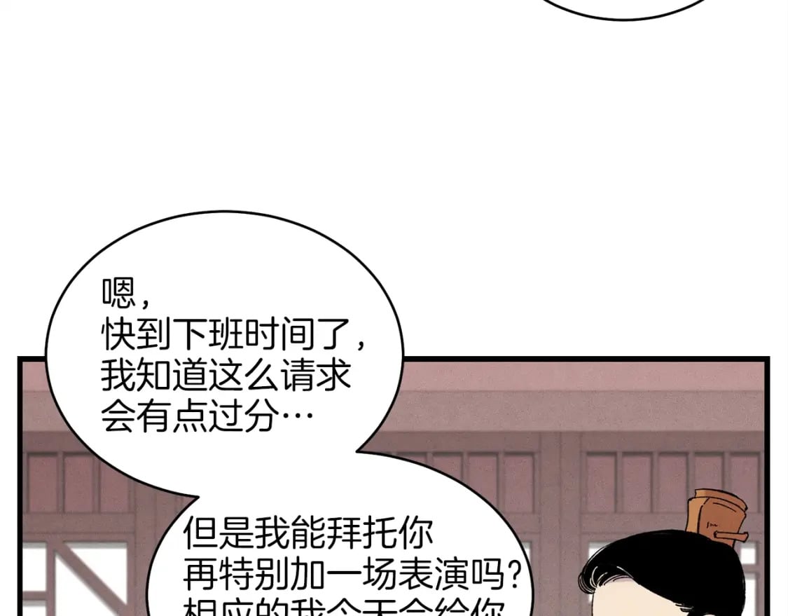 第17话 大人物78