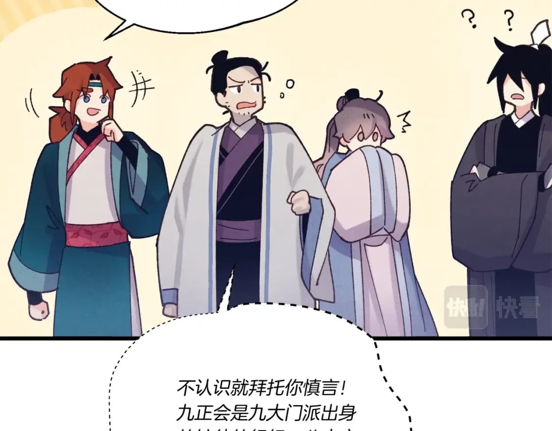 第119话 比武开始121