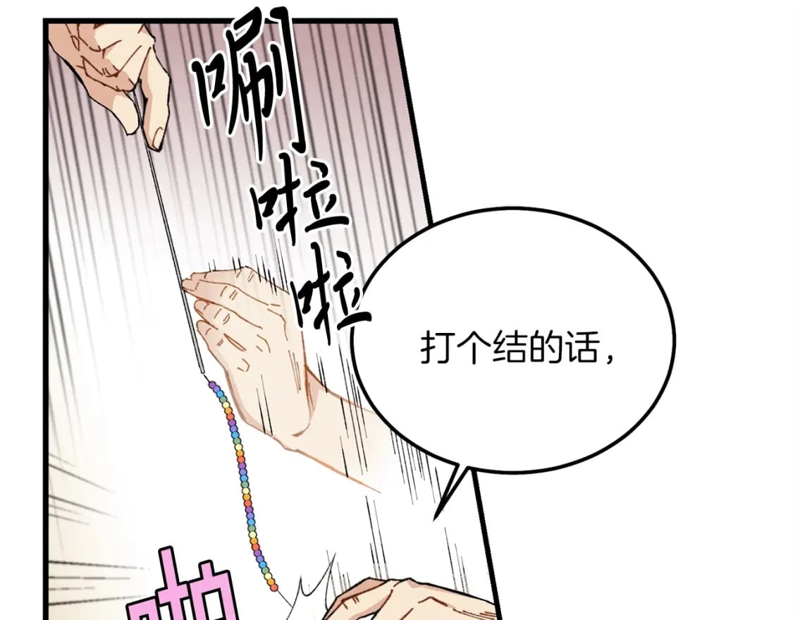 第13话 黑心师父128