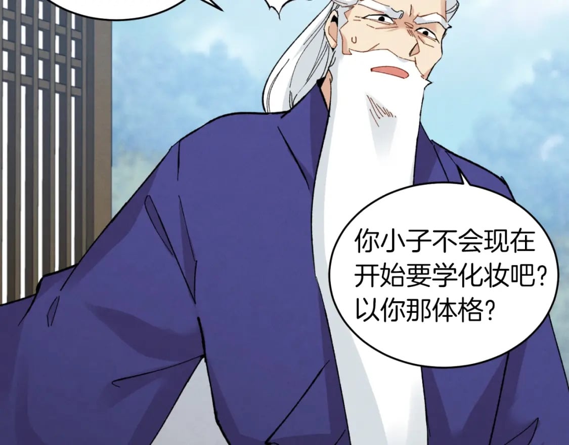 第43话 伪装成为师父106