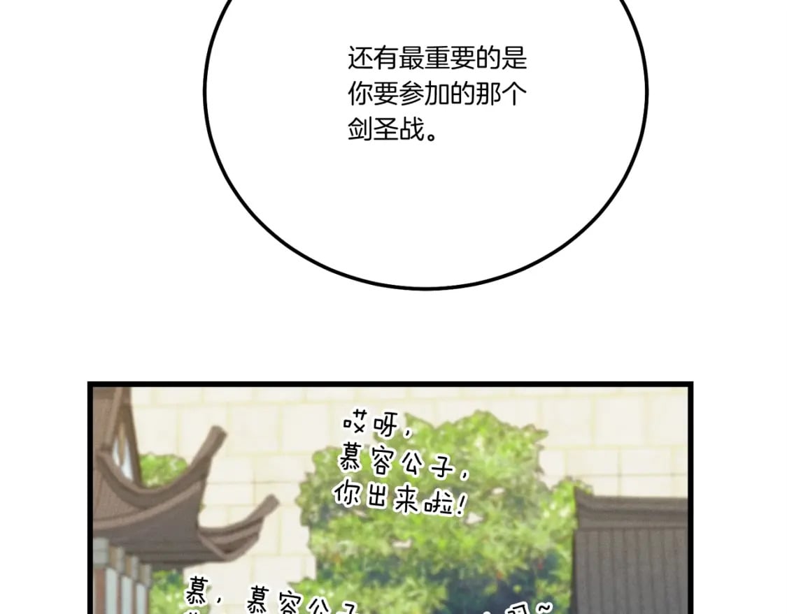 第119话 比武开始189