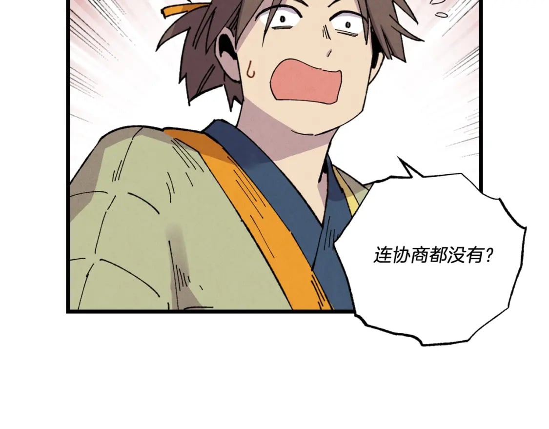 第62话 雷神140