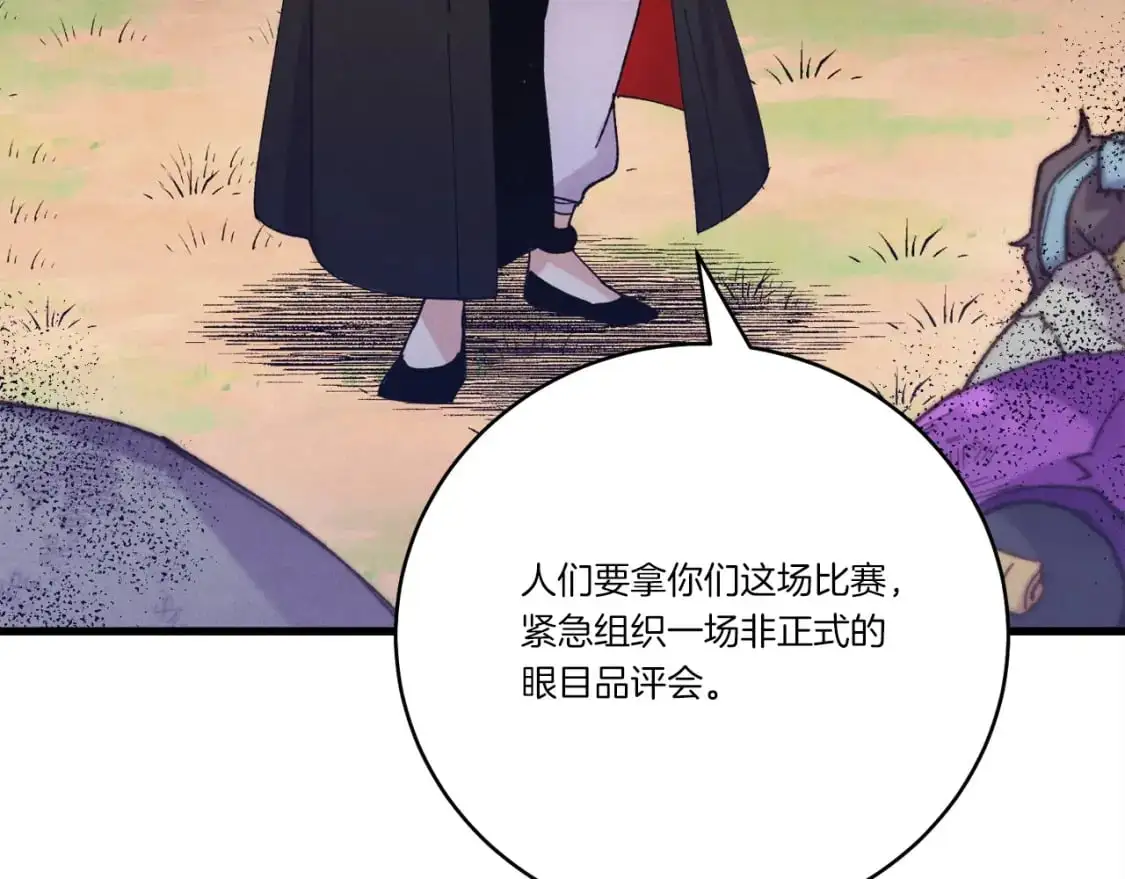 第147话 团体战57