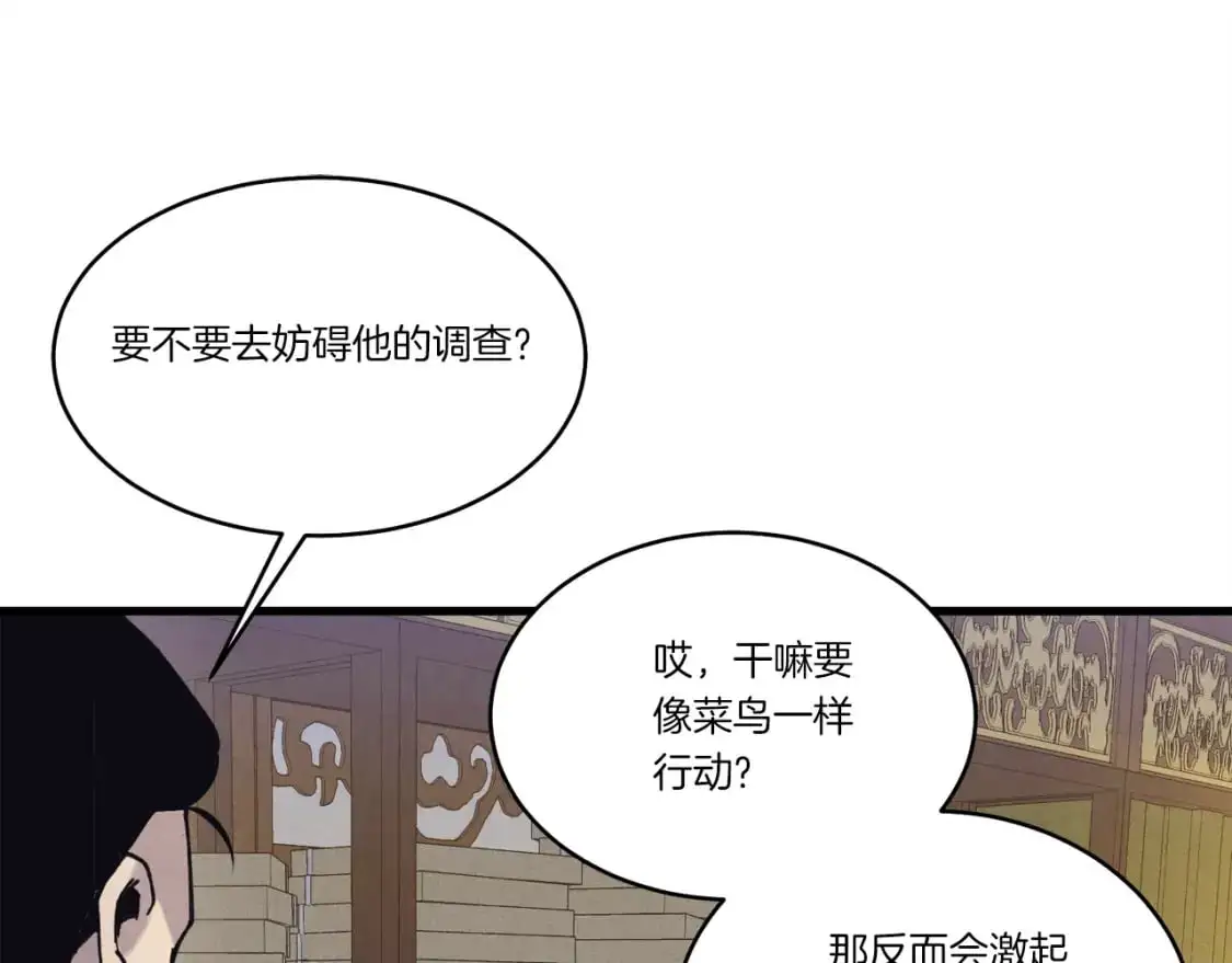 第142话 打赌178
