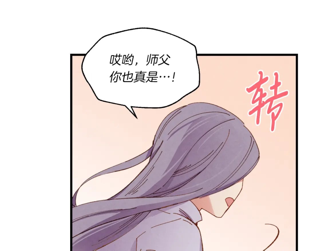 第54话 愉快的修炼106