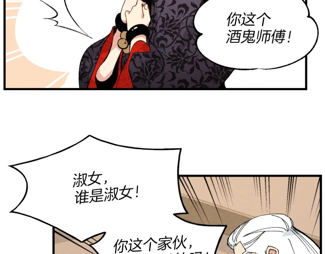 第25话 老父亲的嫉妒75