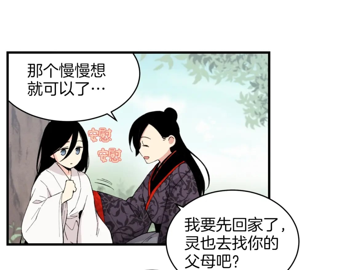 第23话 一起走吧143