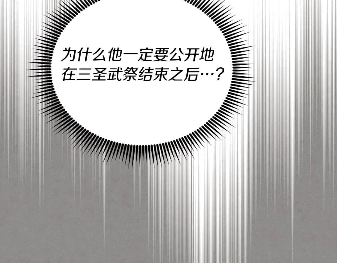 第133话 你是真心的吗53