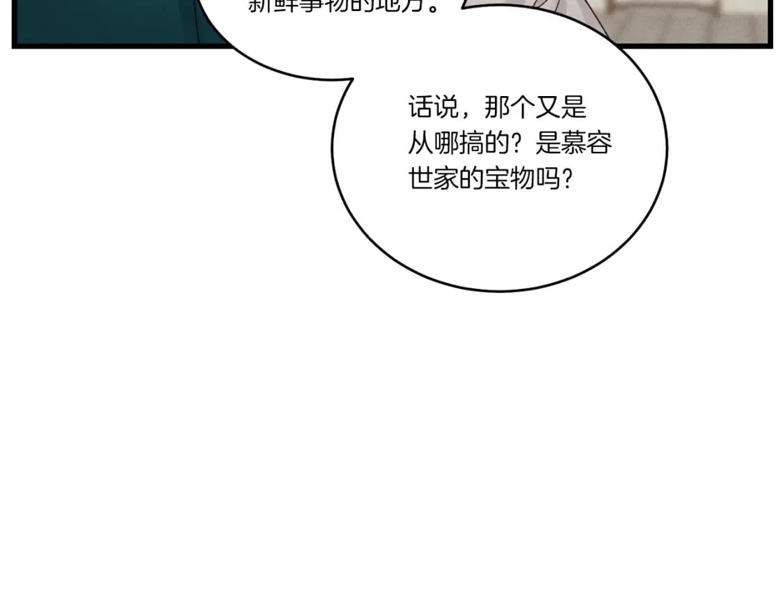 第103话 比赛104
