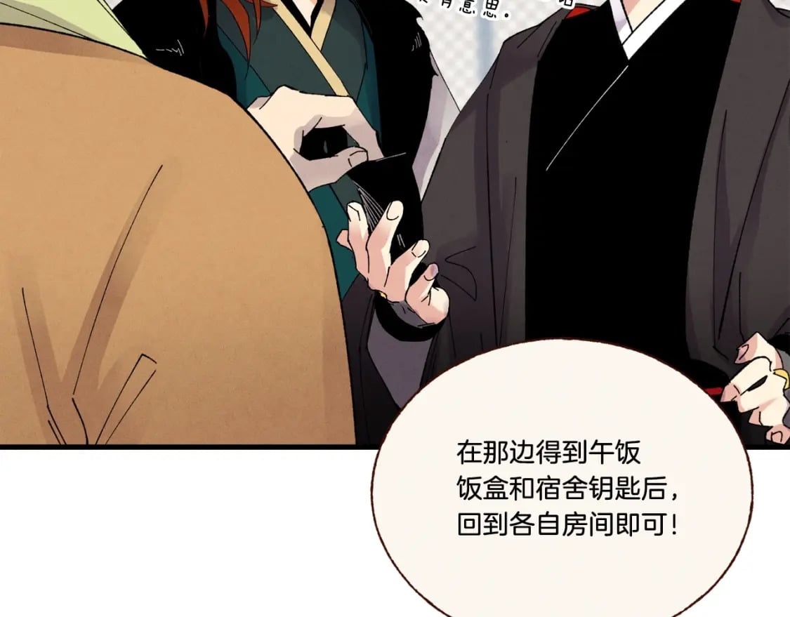 第74话 监视116