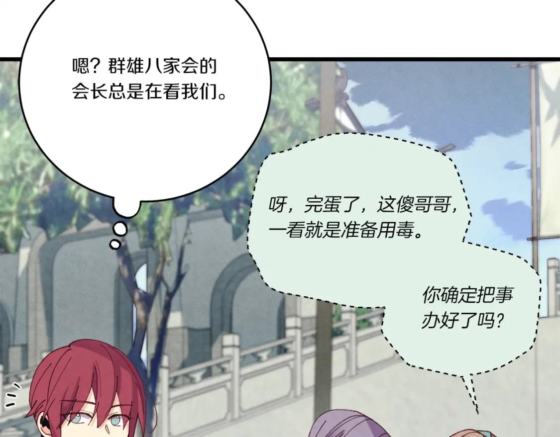 第126话 紧急终止137