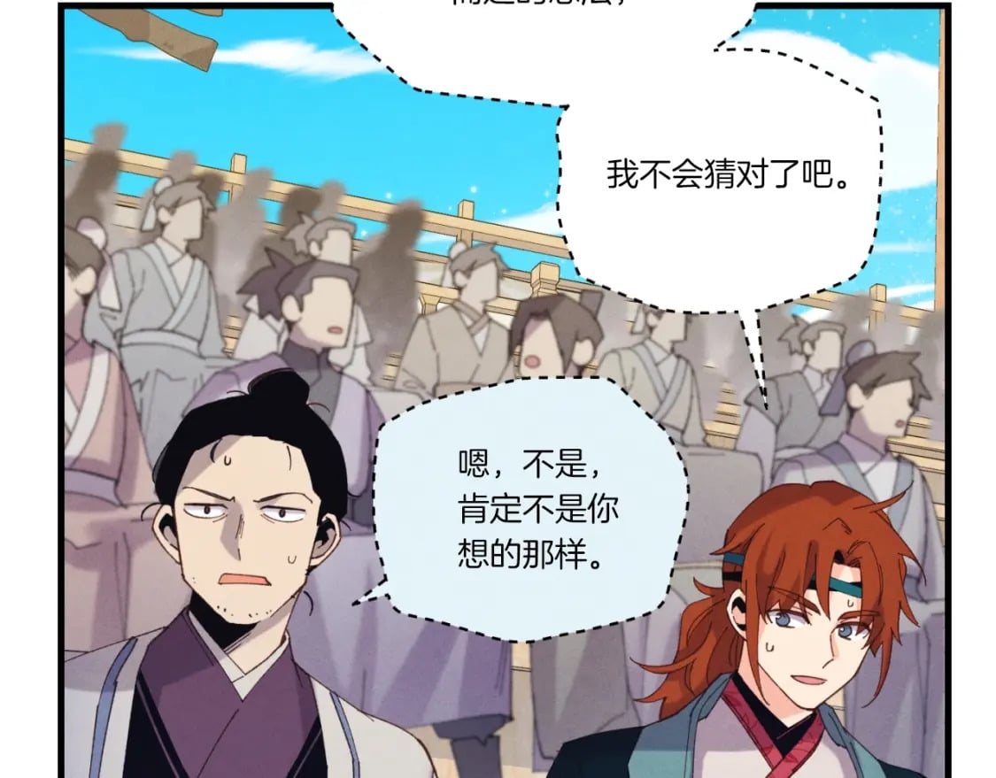 第130话 弹给你听98