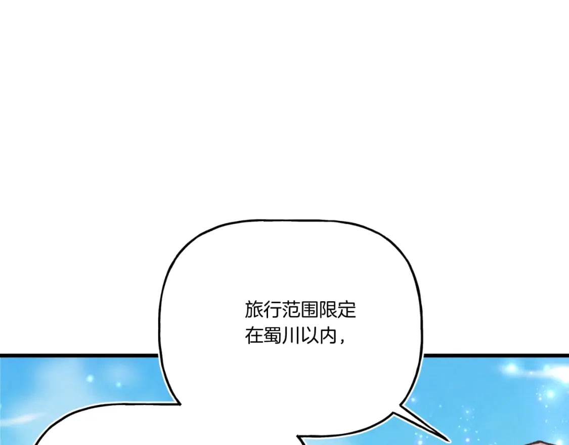 第139话 三圣大战149