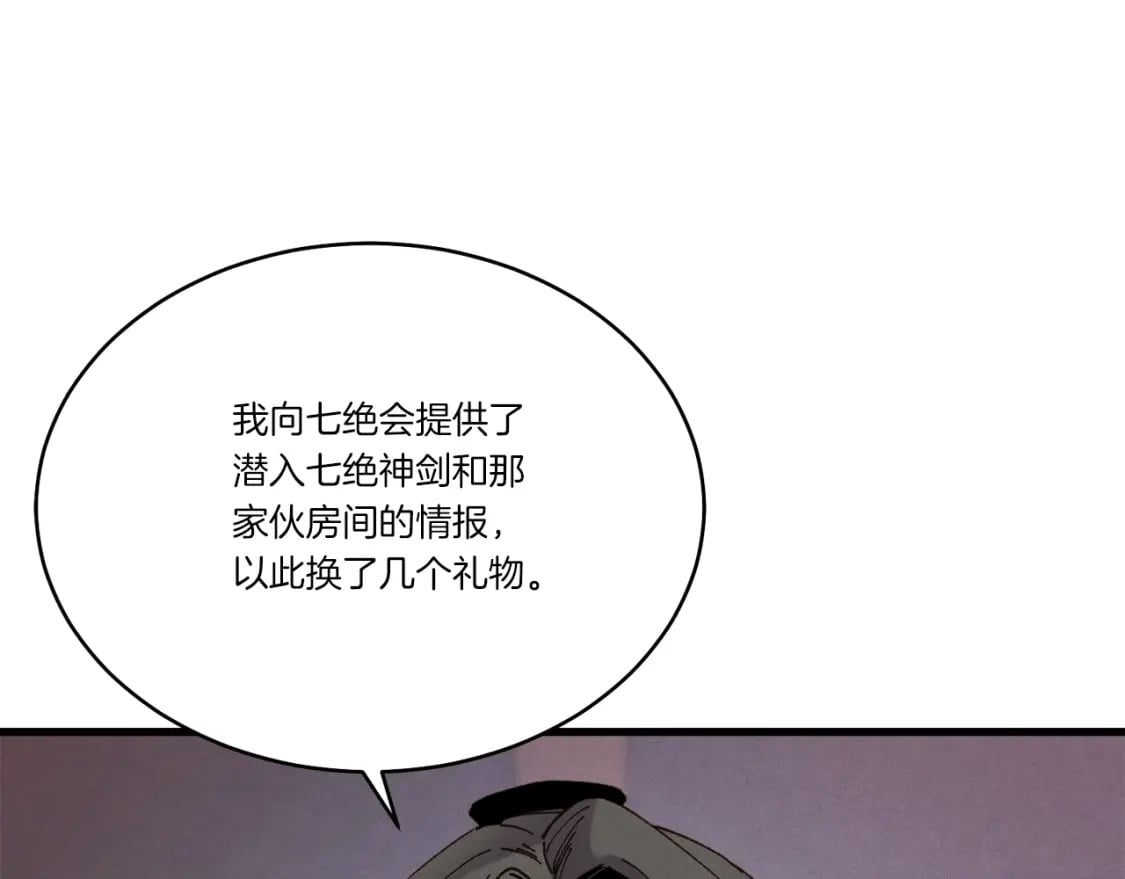 第102话 会长75