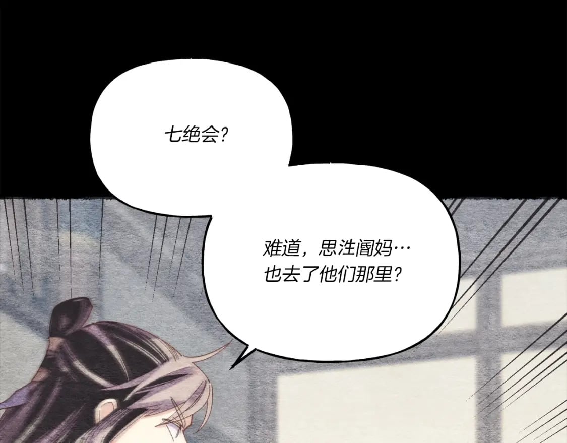 第106话 潜入24