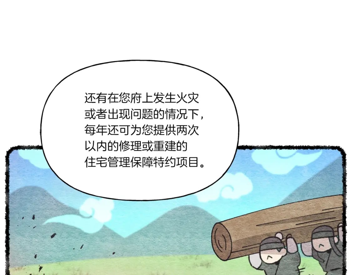 第71话 冰火死敌78