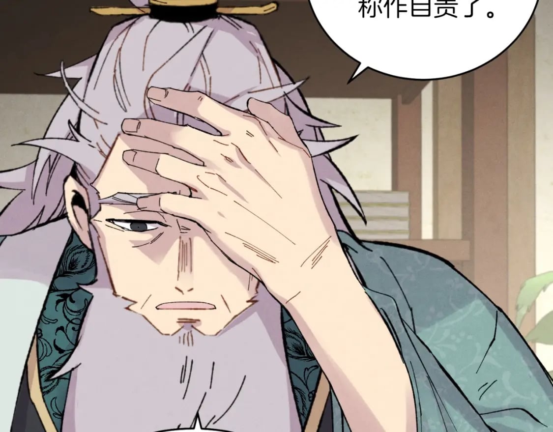 第33话 燕飞的师父124