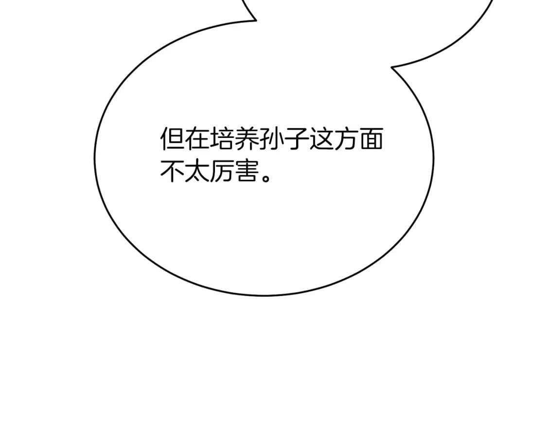第113话 剑尊元主200