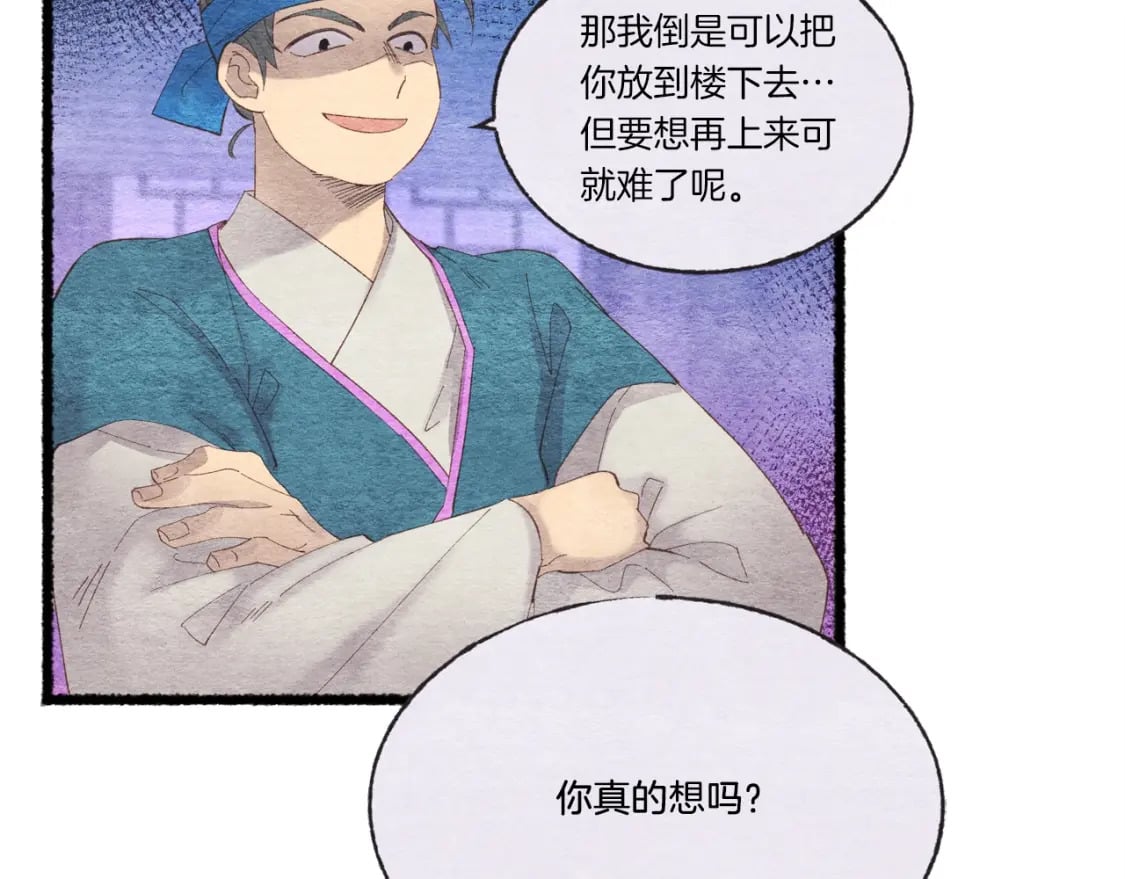 第77话 机关算尽55