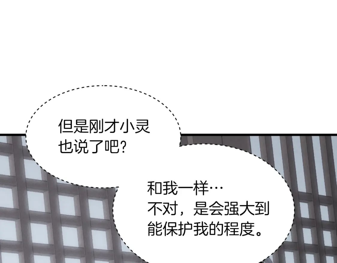 第37话 约定162