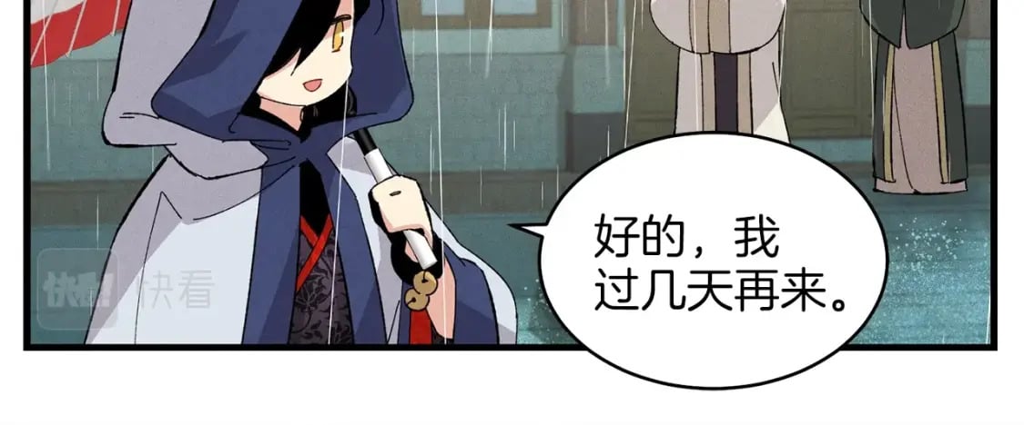 第20话 雷雨夜64