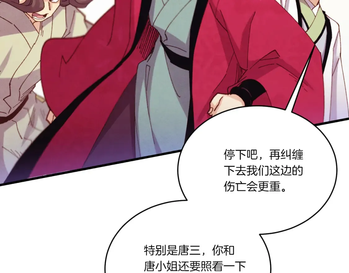 第171话 无差别攻击192