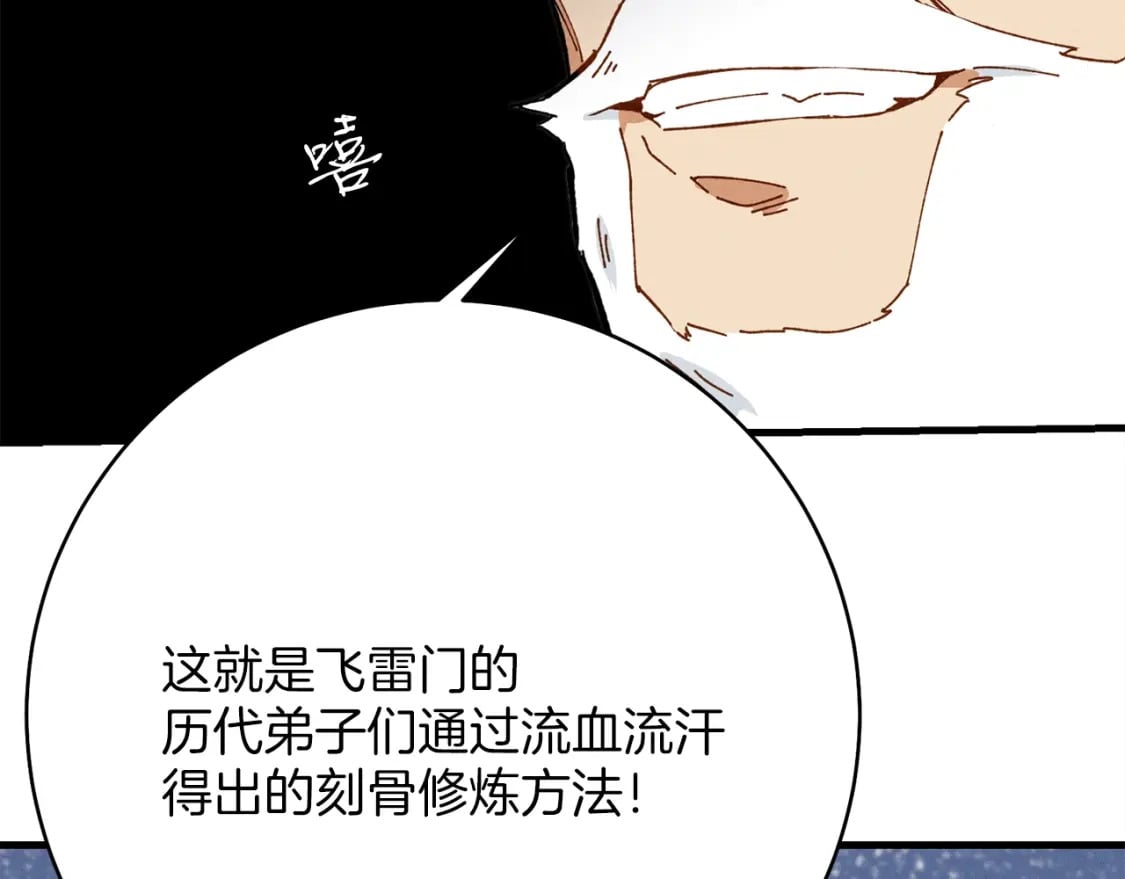 第5话 武功绝学6