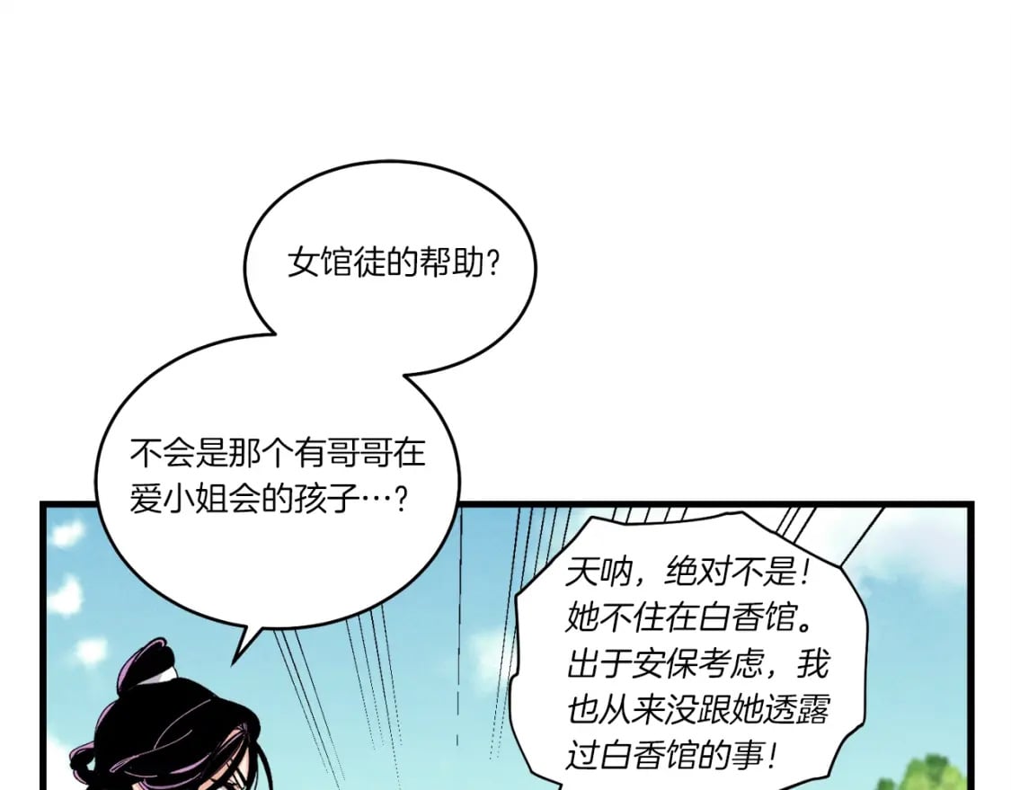 第104话 变态潜入69