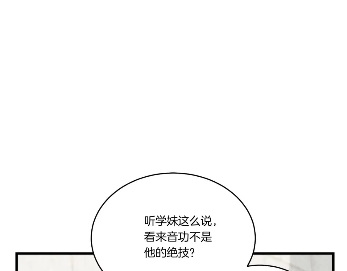 第119话 比武开始3