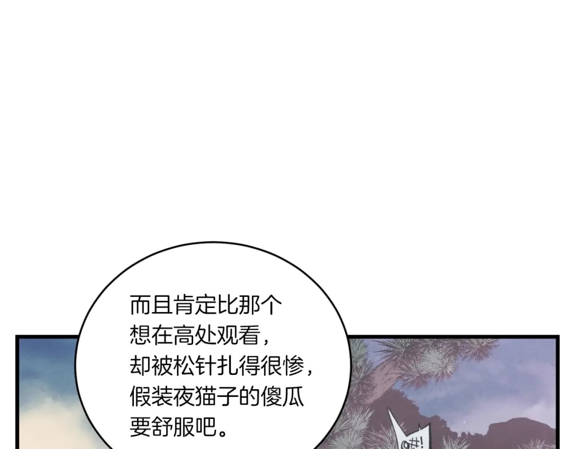 第三季最终话 修行结束了？152