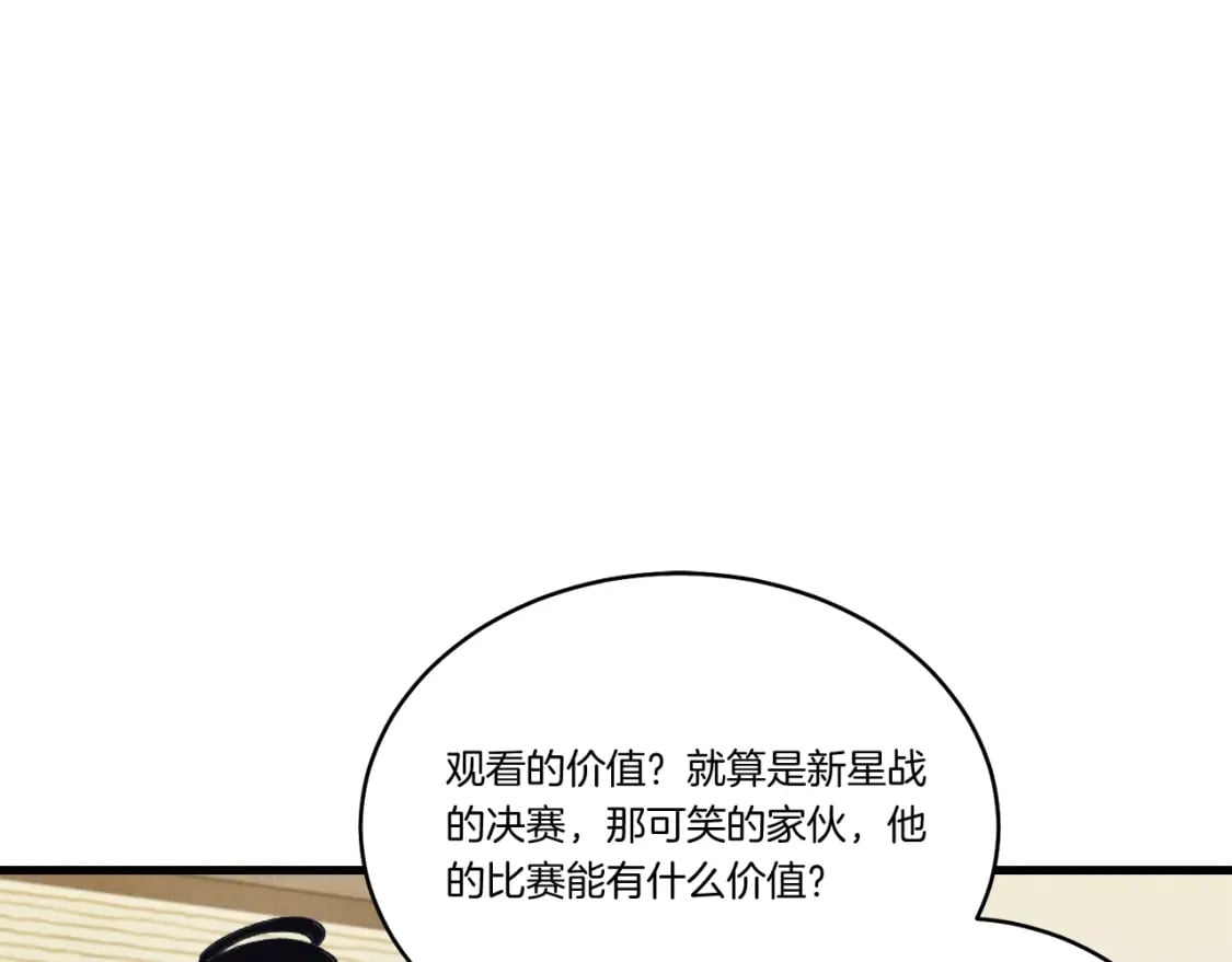 第124话 入围四强78