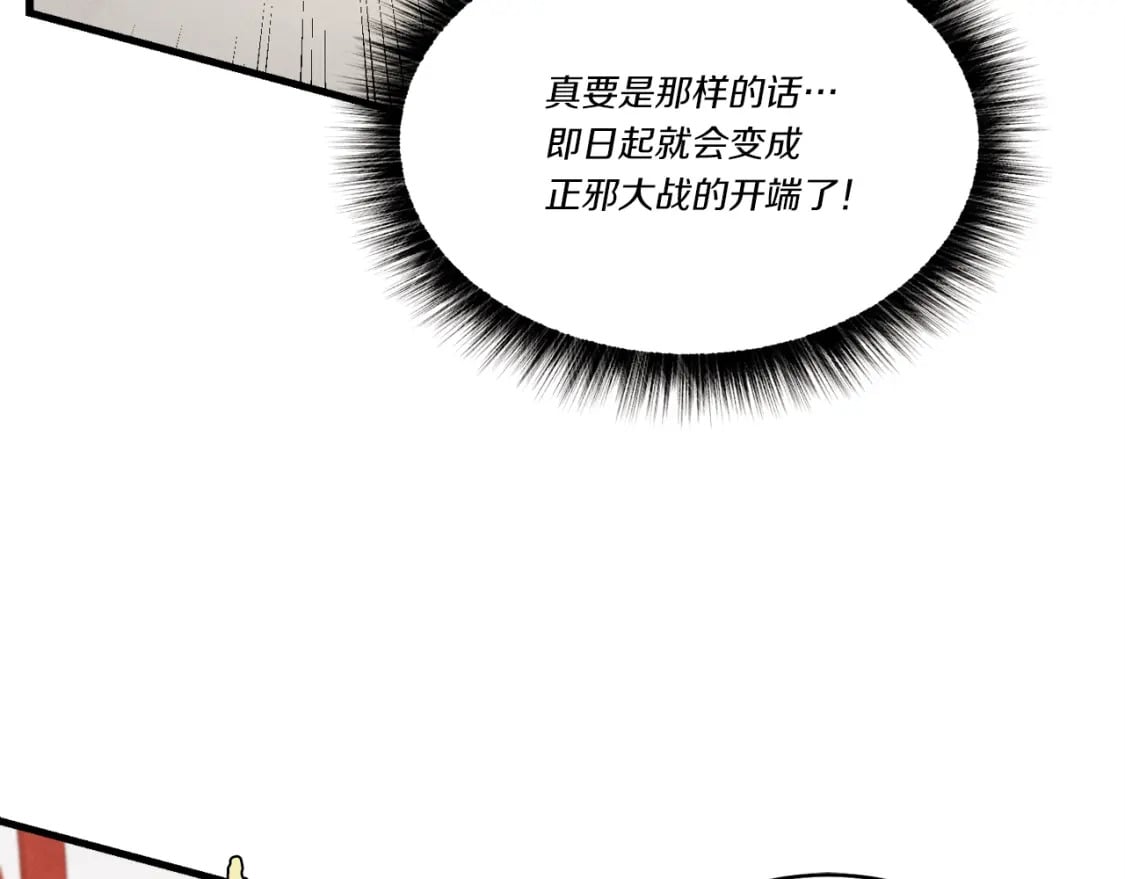 第77话 机关算尽86
