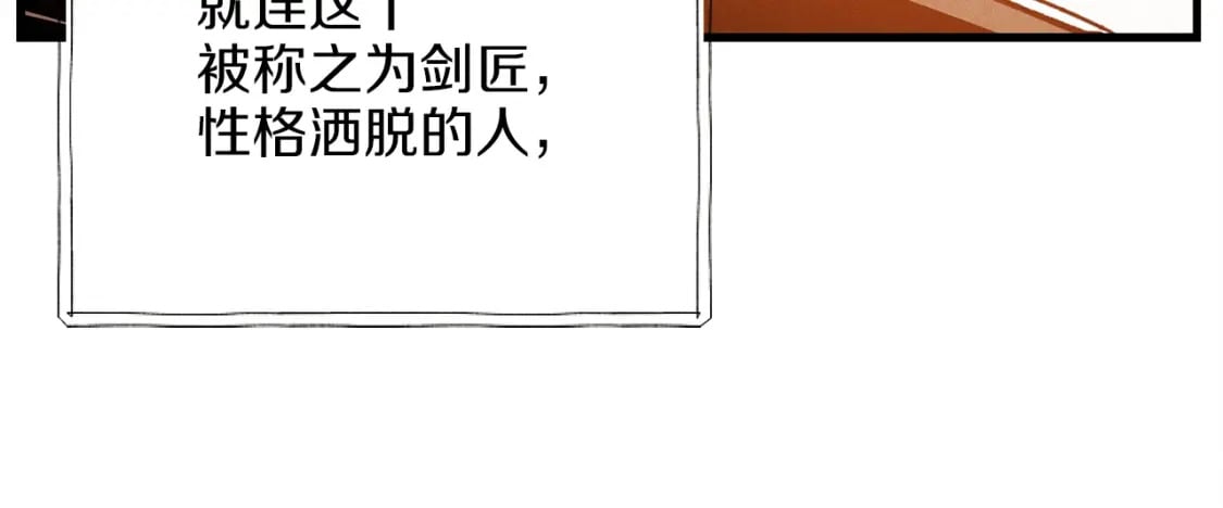 第13话 黑心师父28