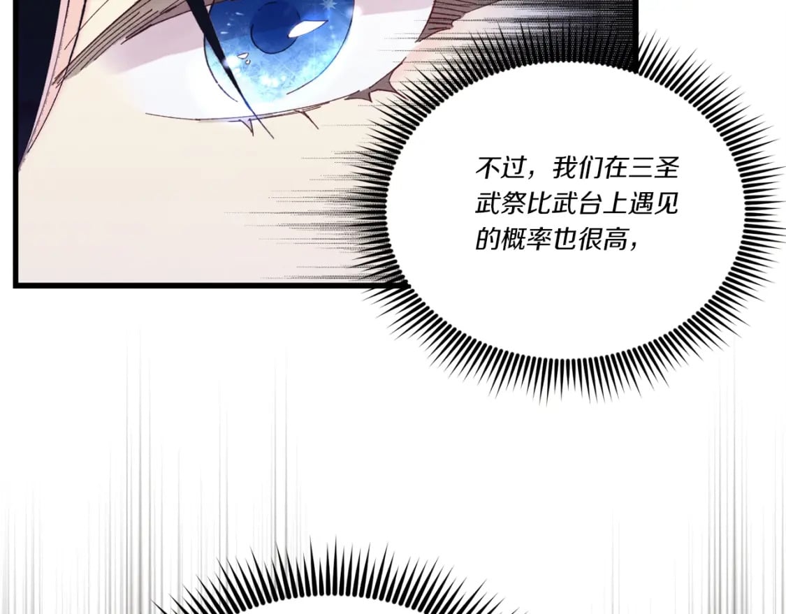 第133话 你是真心的吗52