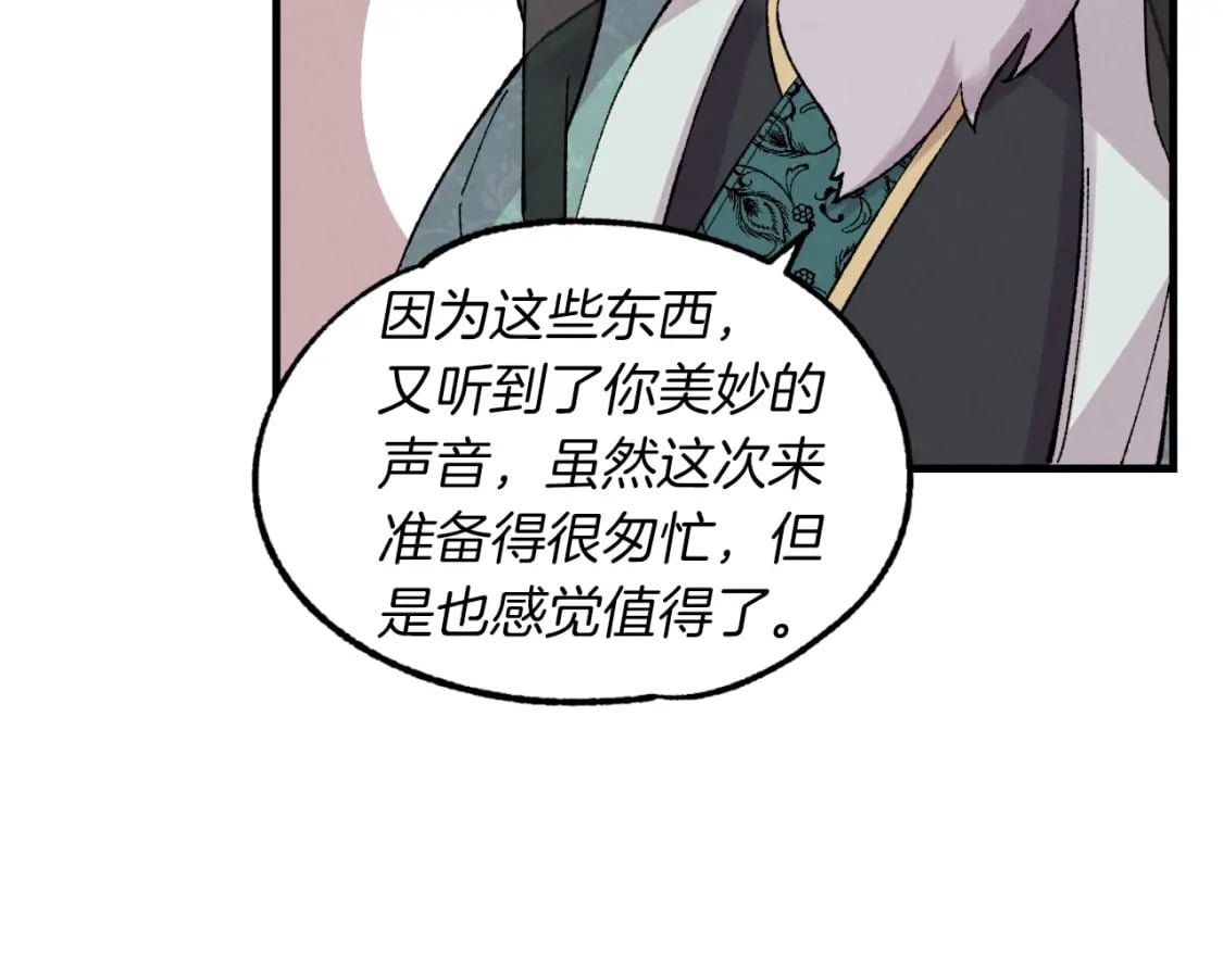 第36话 男儿的身份暴露了62