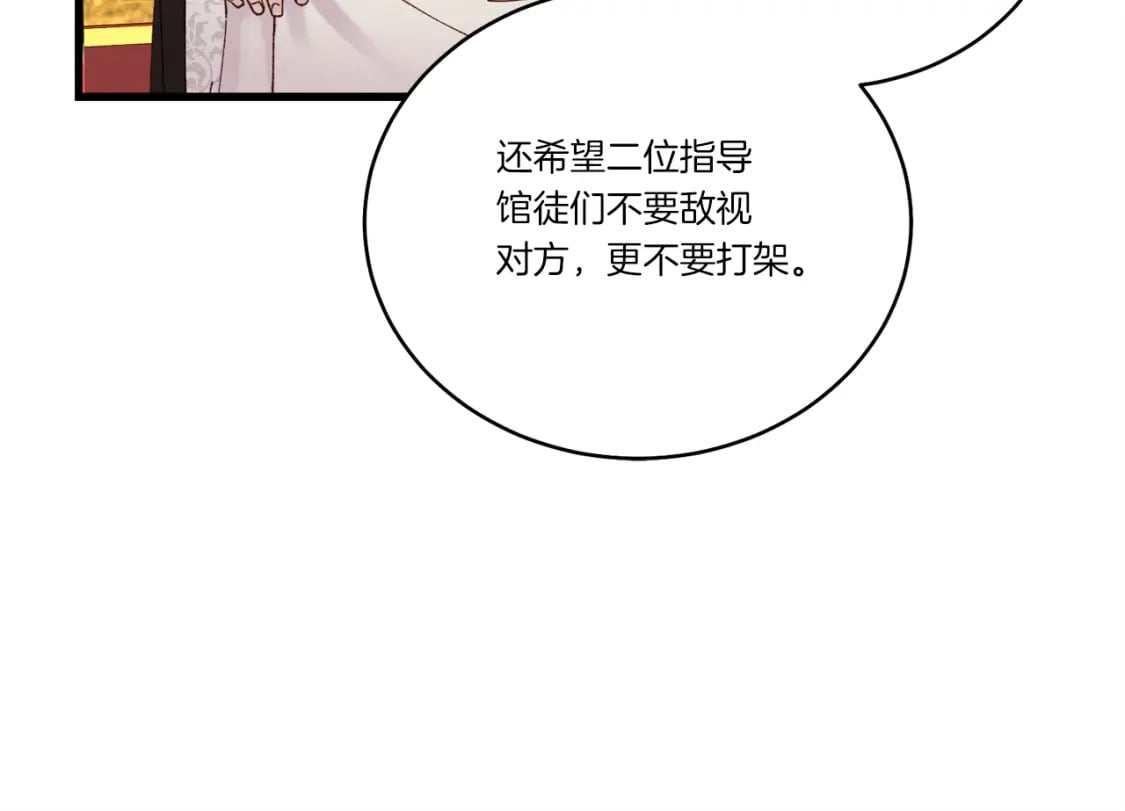 第103话 比赛132