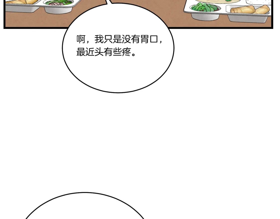 第100话 焰刀61