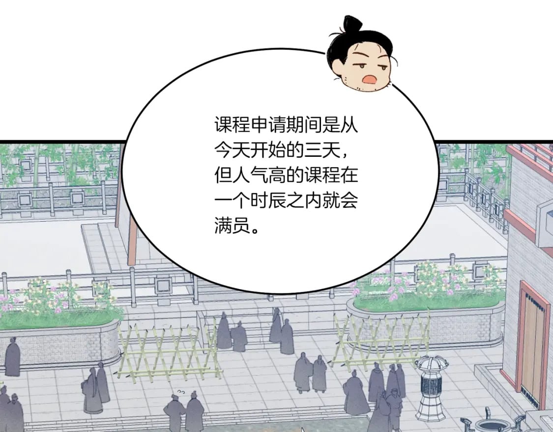 第83话 我有一门绝技164