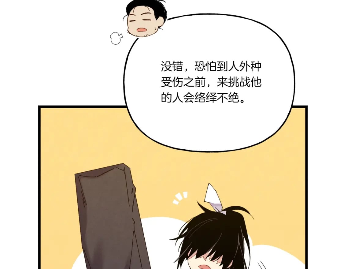 第115话 战略计划111