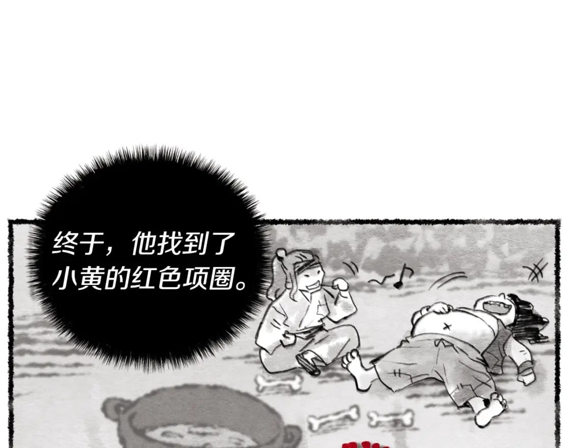 第45话 狗打拳法113