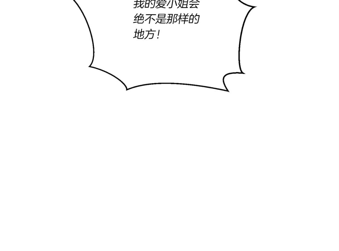 第五季最终话 破坏之神155