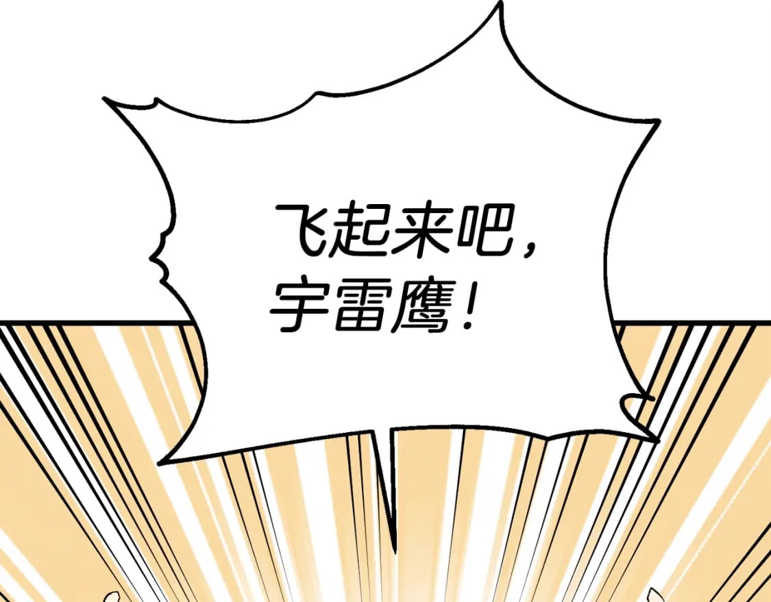 第100话 焰刀158