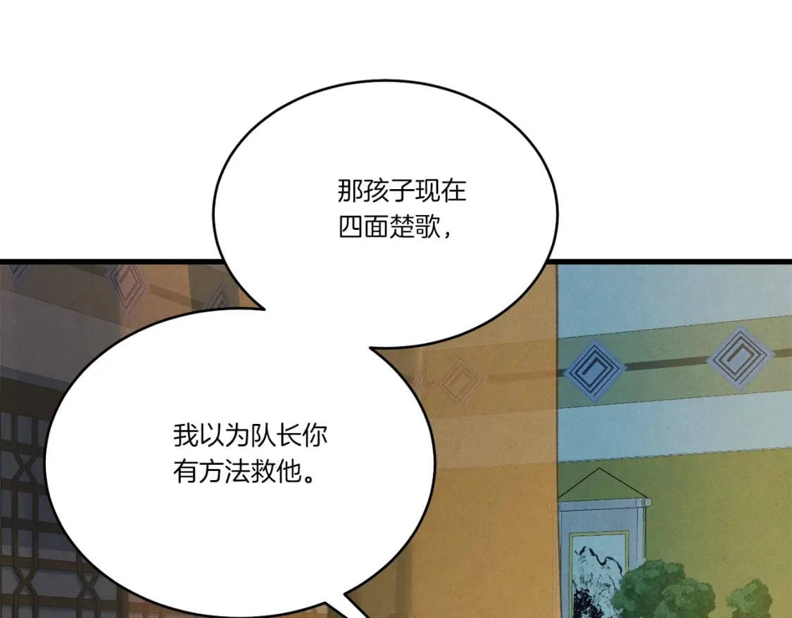 第133话 你是真心的吗174