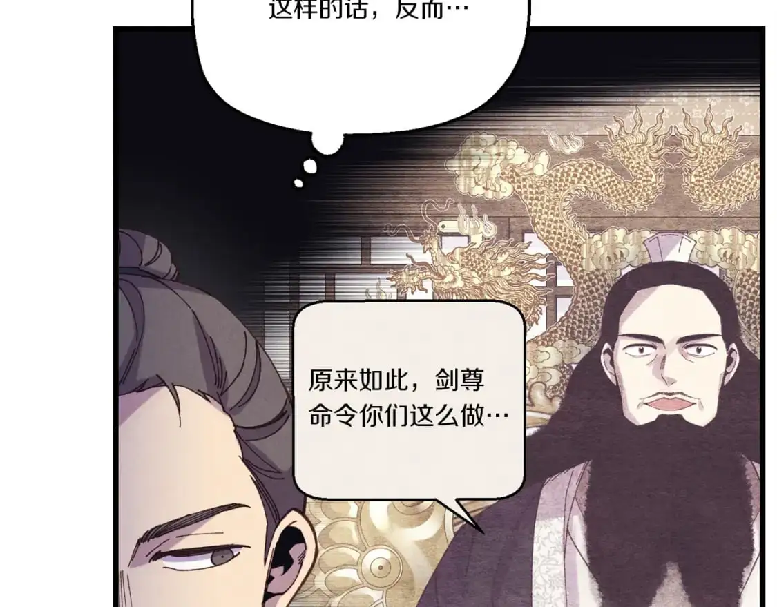 第162话 奇缘？47